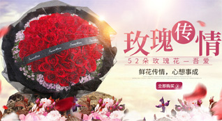 山东青岛莱西市水集街道鲜花速递